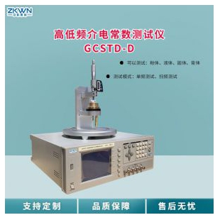 介質(zhì)損耗角介電常數(shù)測試儀