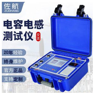 佐航QTA9110PK電容電感測試儀