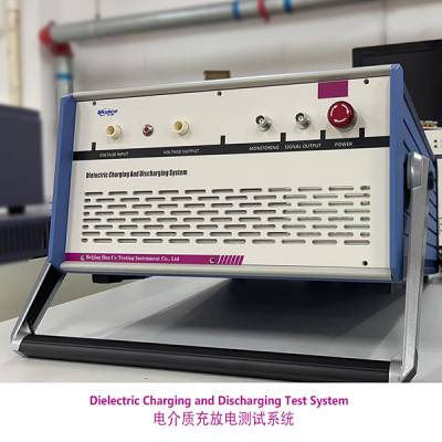 電介質(zhì)充放電測(cè)試系統(tǒng)