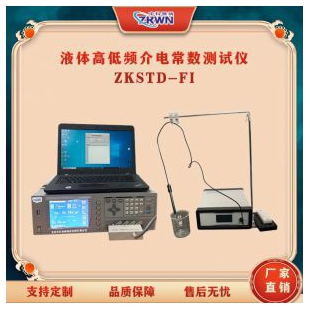 介電常數(shù)測試儀