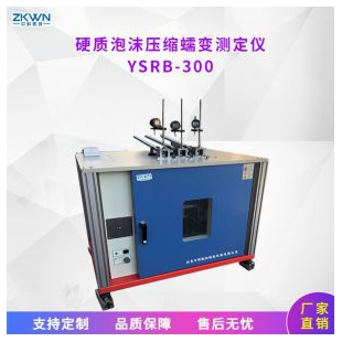 硬質(zhì)泡沫蠕變測試儀