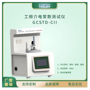 互感器介電常數(shù)測(cè)定儀