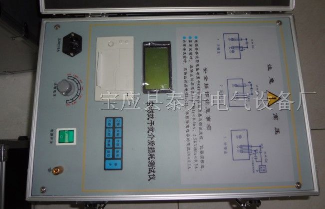 *干擾介質(zhì)損耗測試儀