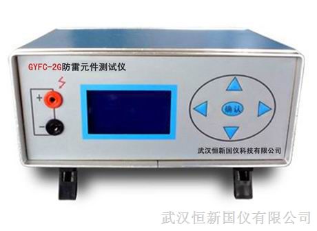 GYFC-2G*雷元件測試儀miad-635