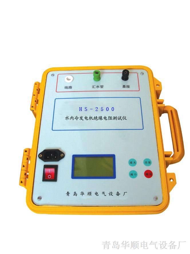 HS-2500 水內(nèi)冷發(fā)電