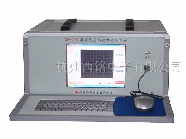 usbcable局部放電測試儀/局放儀/XM-900數(shù)字式局部放電檢測儀