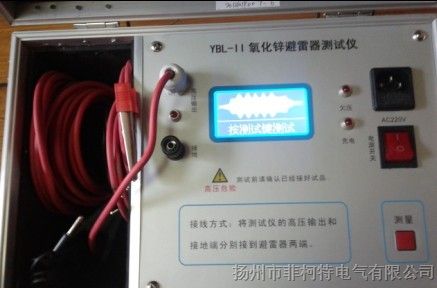 jekodYBL-II氧化鋅避雷器測(cè)試儀