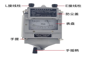 ZC25手搖式兆歐表-揚(yáng)州達(dá)瑞