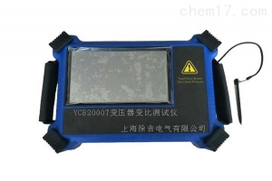 YCB2000T變壓器變比測試儀-揚州達瑞