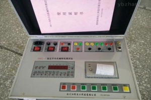 斷路器開關(guān)動特性綜合測試儀-揚州達(dá)瑞