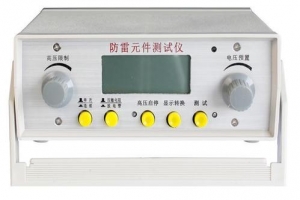 防雷元件測(cè)試儀廠家-揚(yáng)州達(dá)瑞